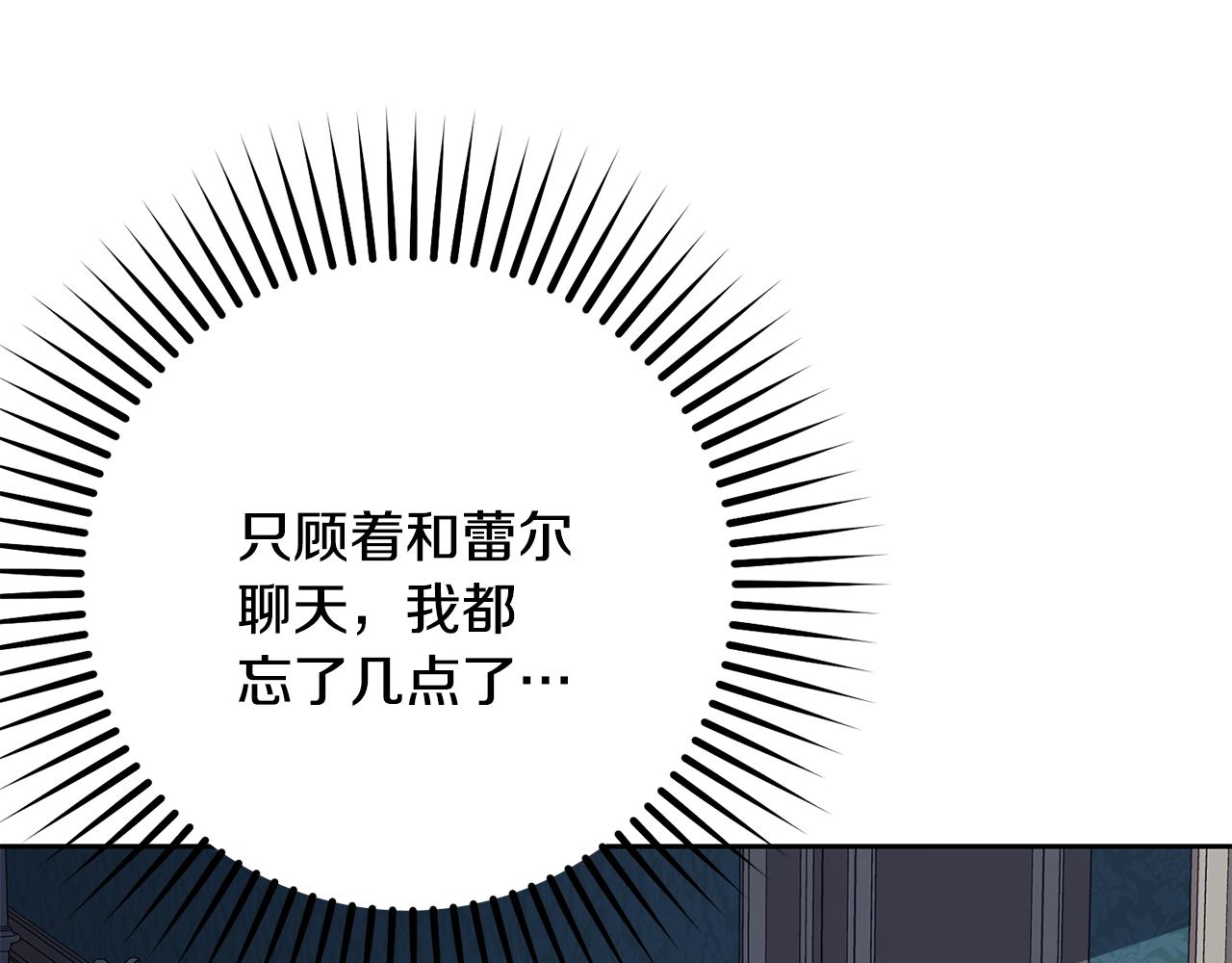 第86话 悸动的心(1/5)-第86话