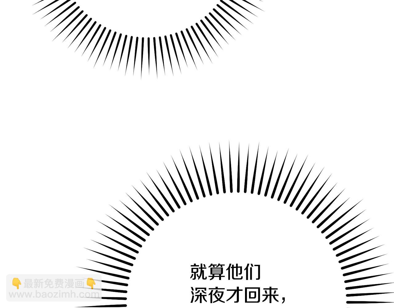 第86话 悸动的心(1/5)-第86话