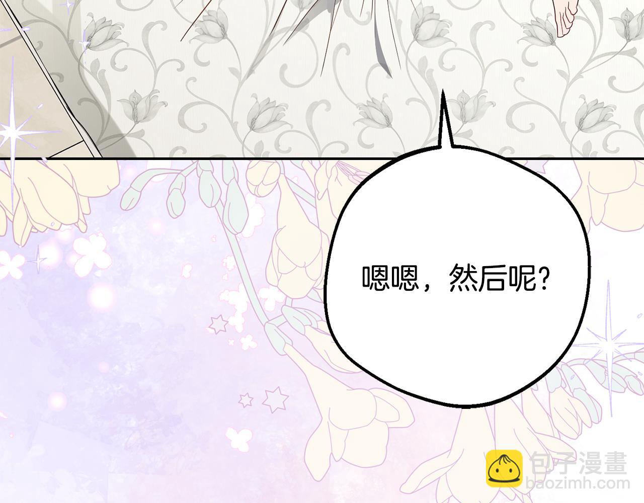 第86话 悸动的心(1/5)-第86话