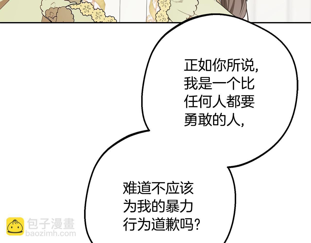 第88话 勇敢认错道歉(1/5)-第88话
