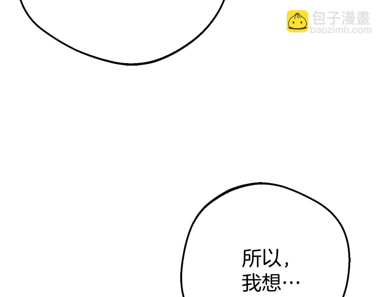 第88话 勇敢认错道歉(1/5)-第88话