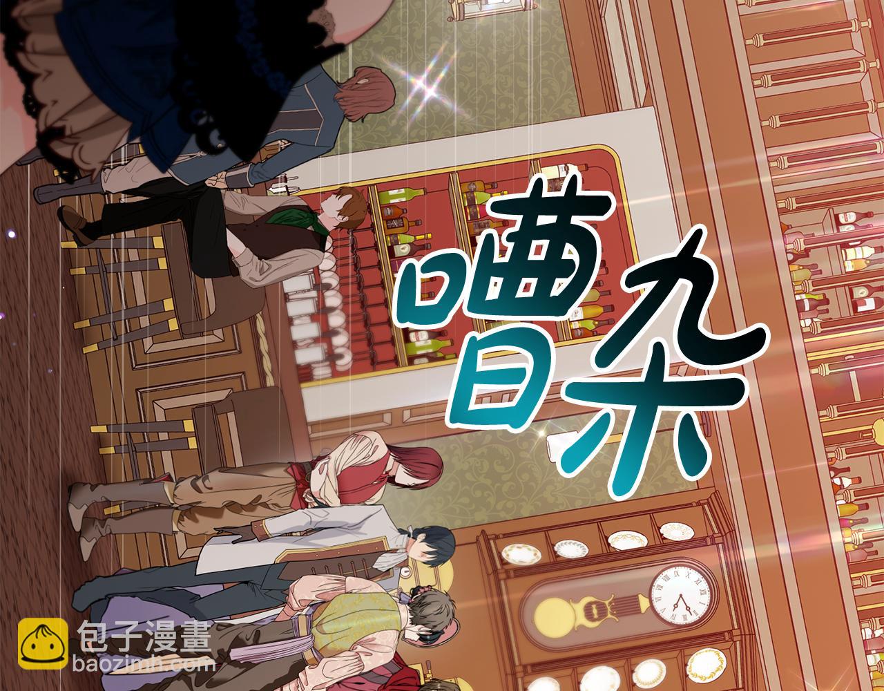 第88话 勇敢认错道歉(1/5)-第88话