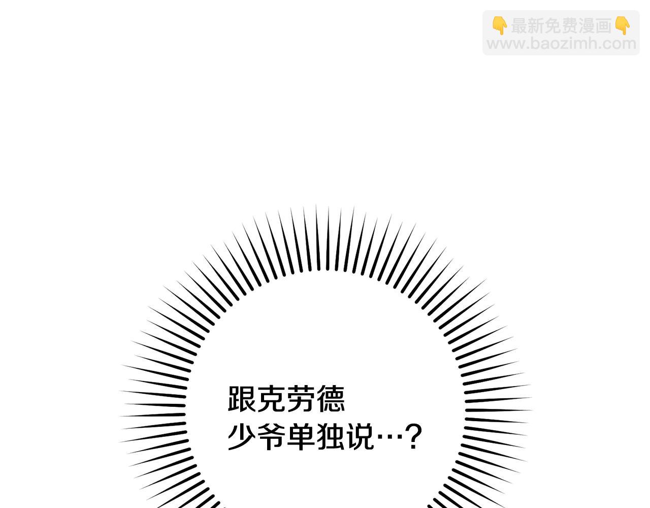 第90话 被爱意包围-第90话