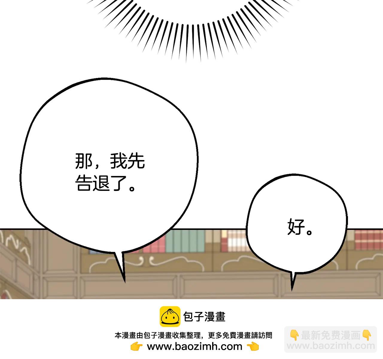 第90话 被爱意包围-第90话