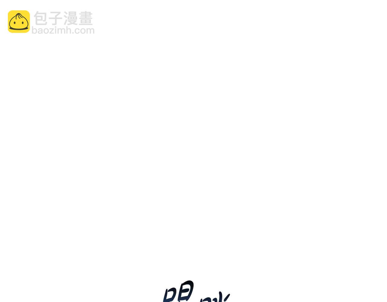 第90话 被爱意包围-第90话