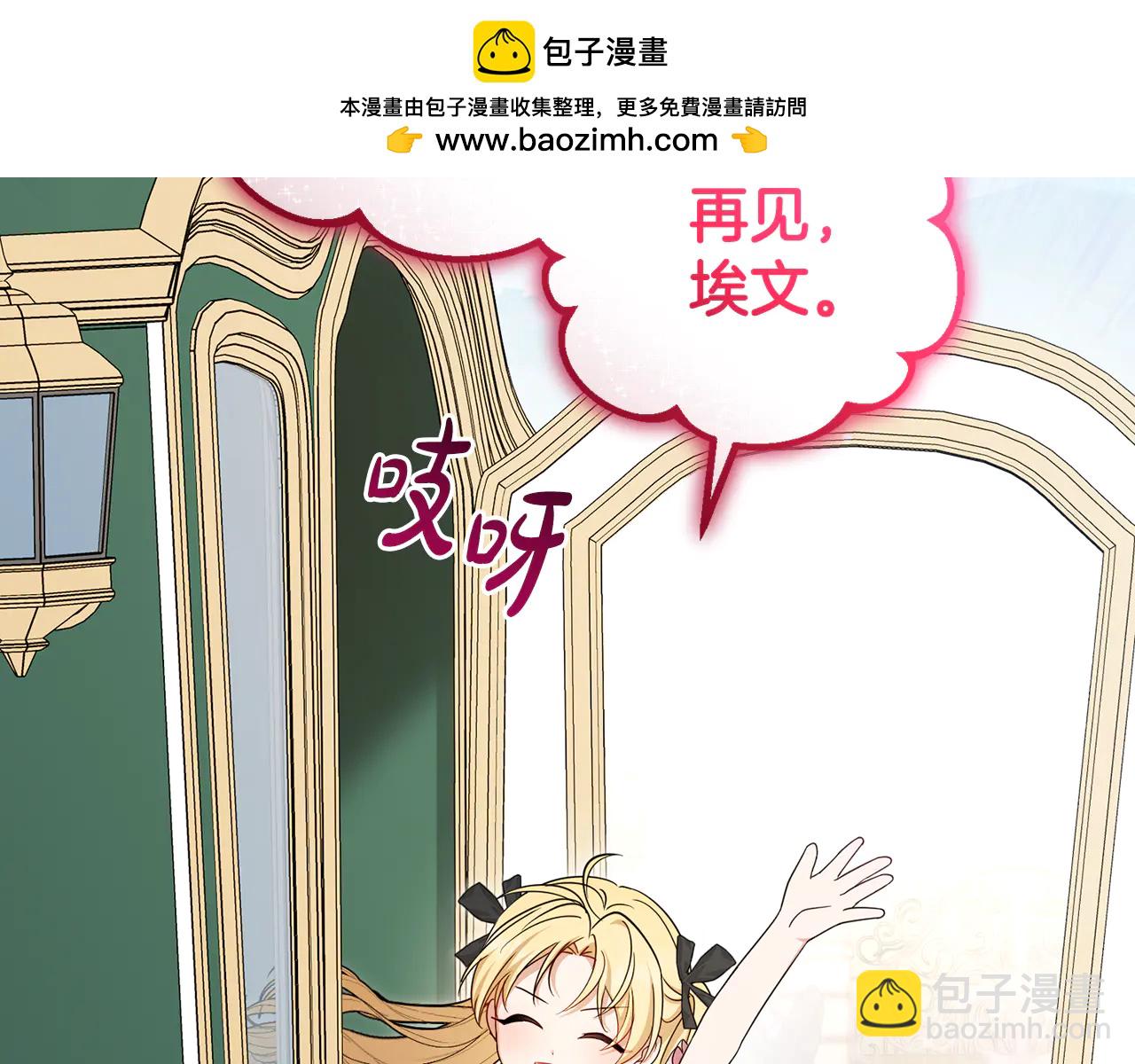 第90话 被爱意包围-第90话