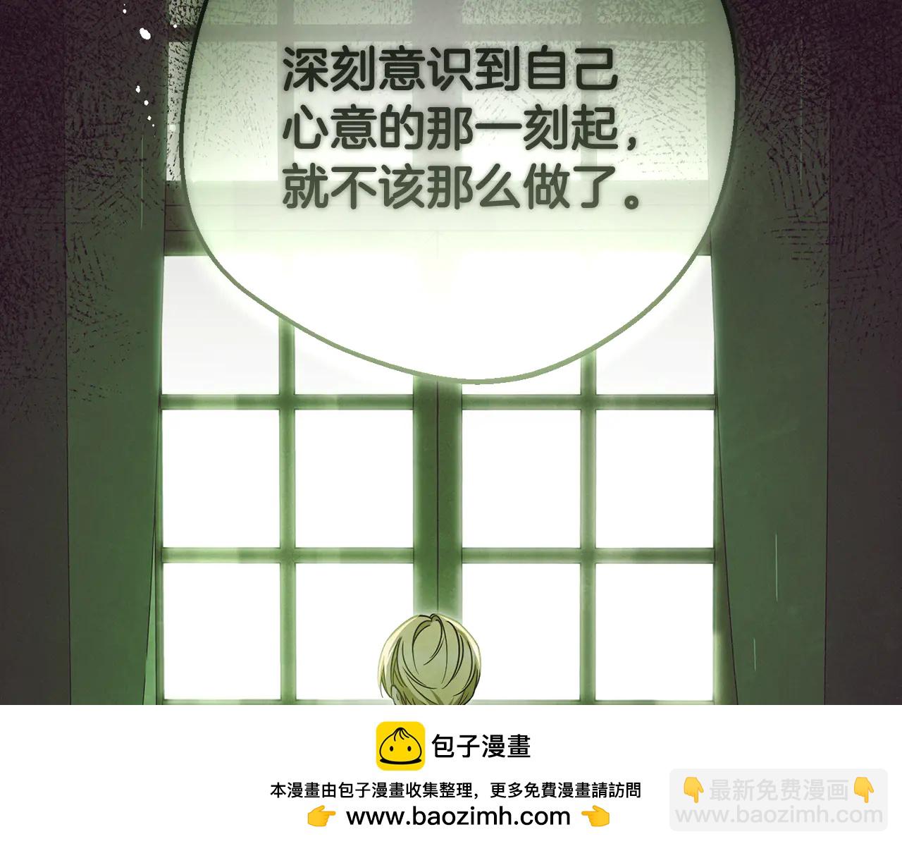 第90话 被爱意包围-第90话