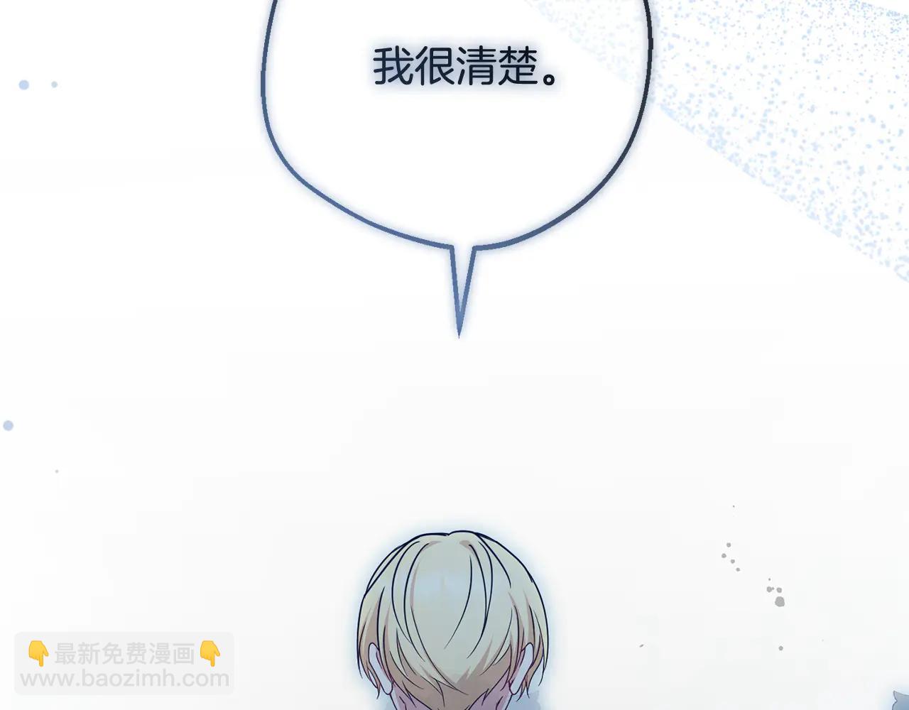 第90话 被爱意包围-第90话