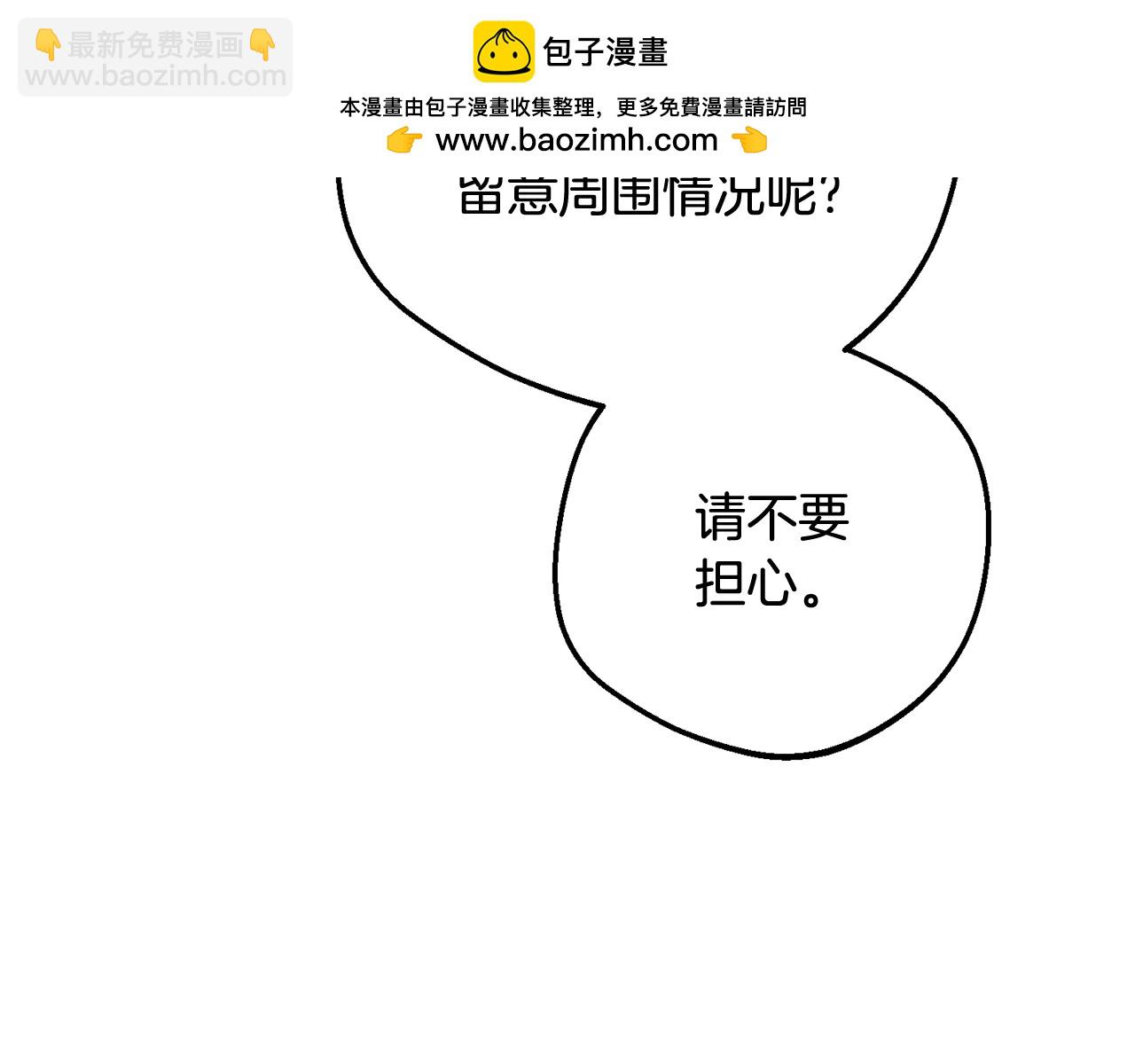第90话 被爱意包围-第90话