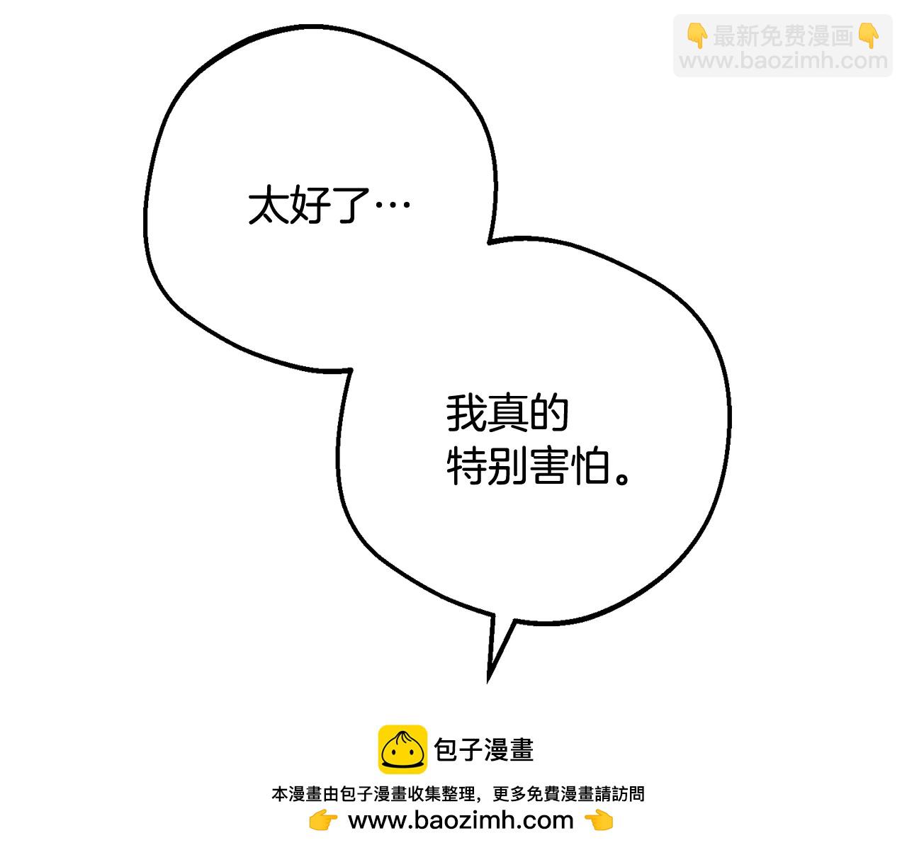 第90话 被爱意包围-第90话