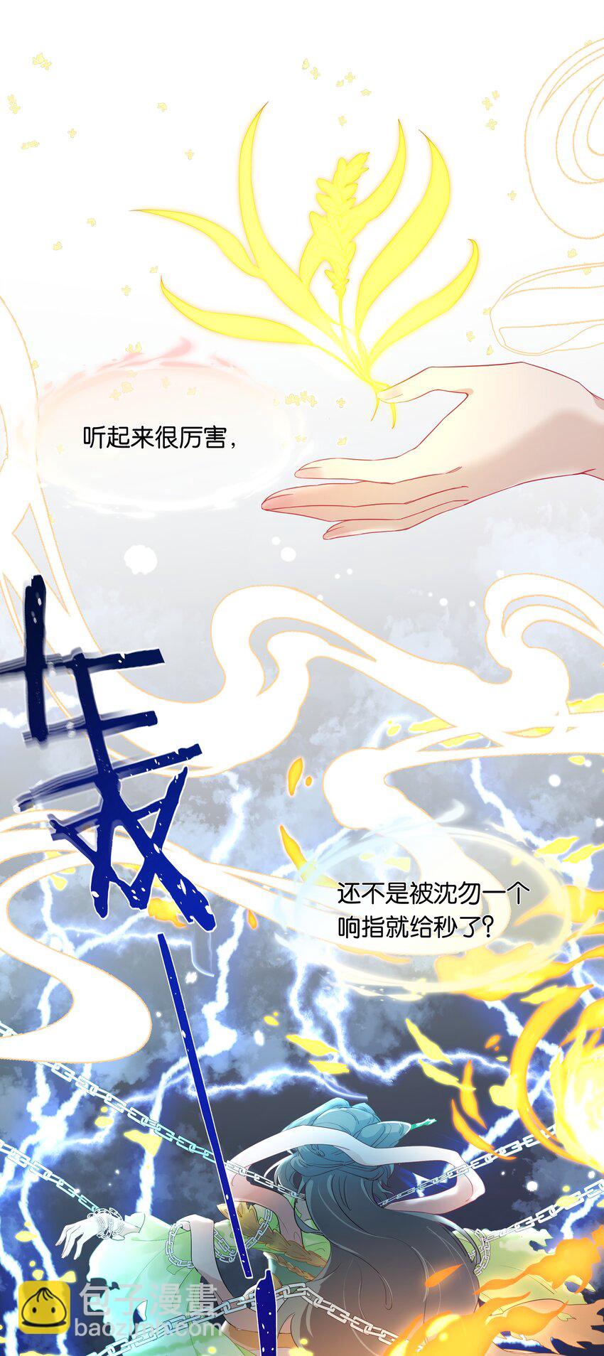 001 苟字当头，搞钱为上！-第2话