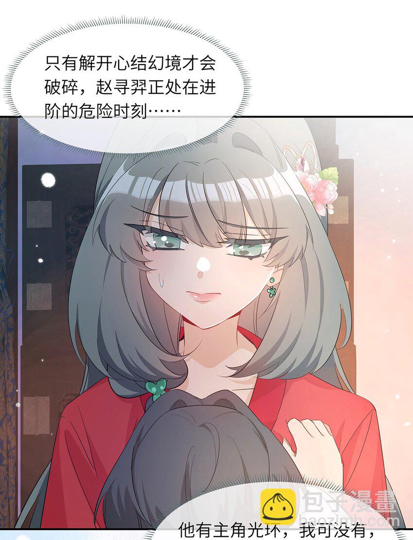 009 要多恩爱有多恩爱(1/2)-第10话