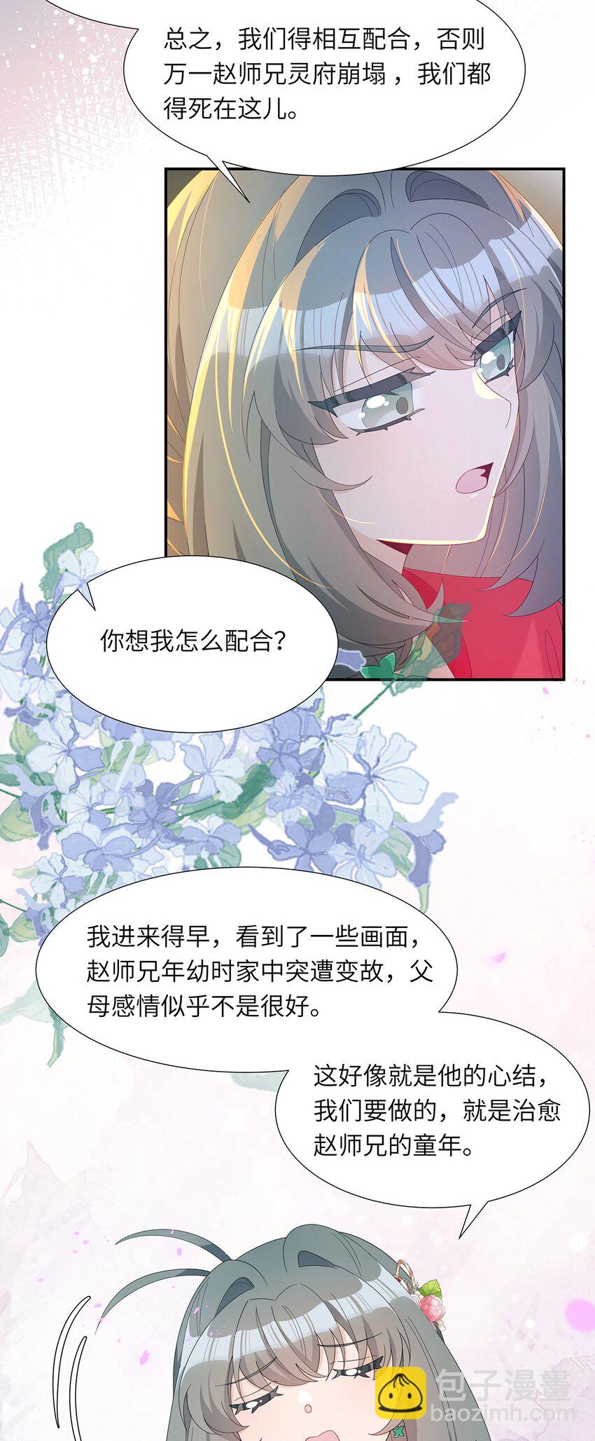 009 要多恩爱有多恩爱(1/2)-第10话