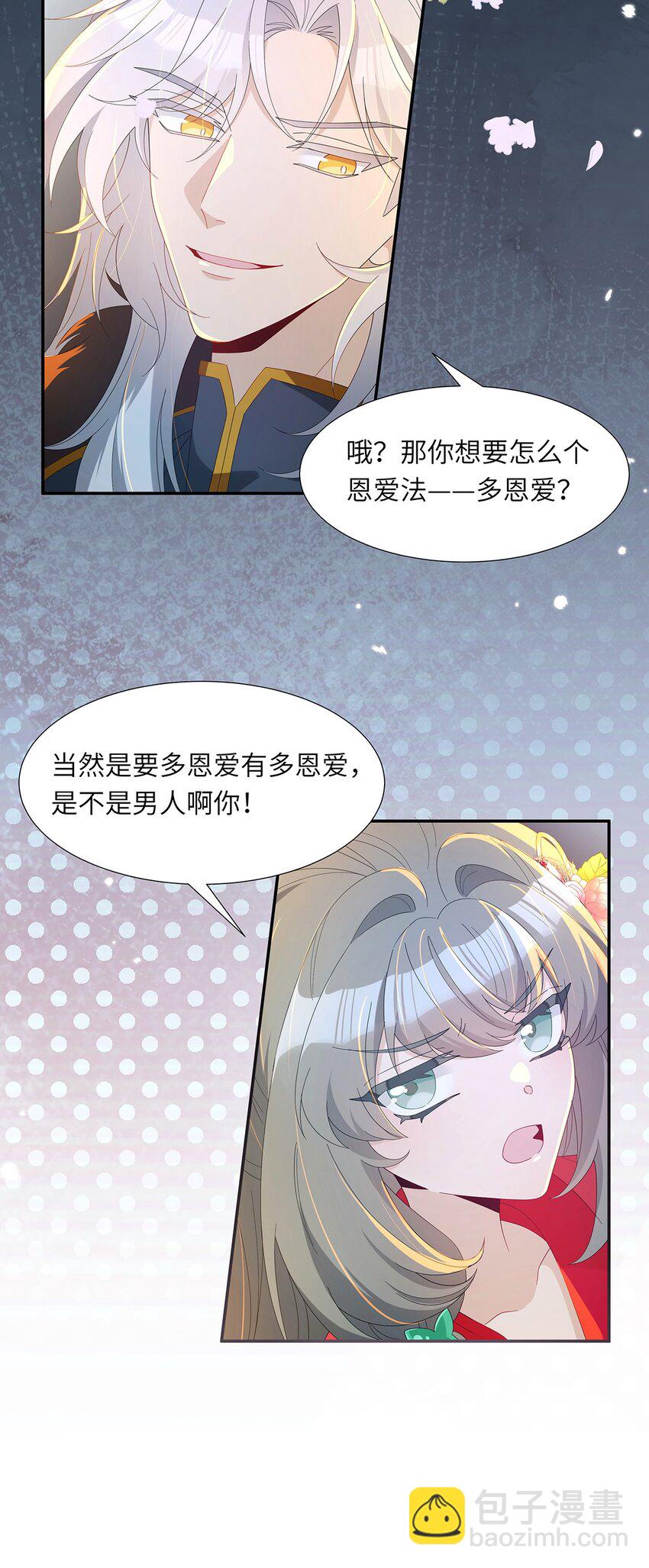 009 要多恩爱有多恩爱(1/2)-第10话