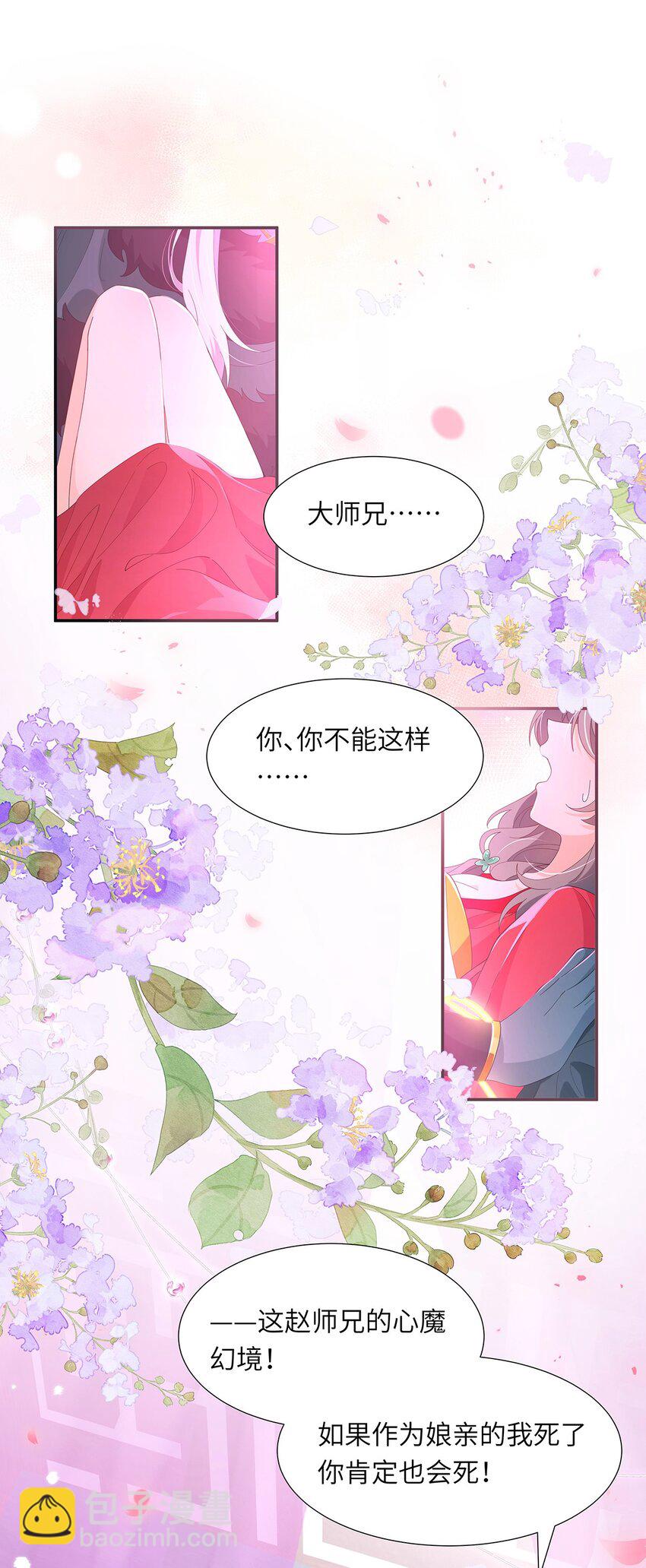 011 他这是在关心我？(1/2)-第12话