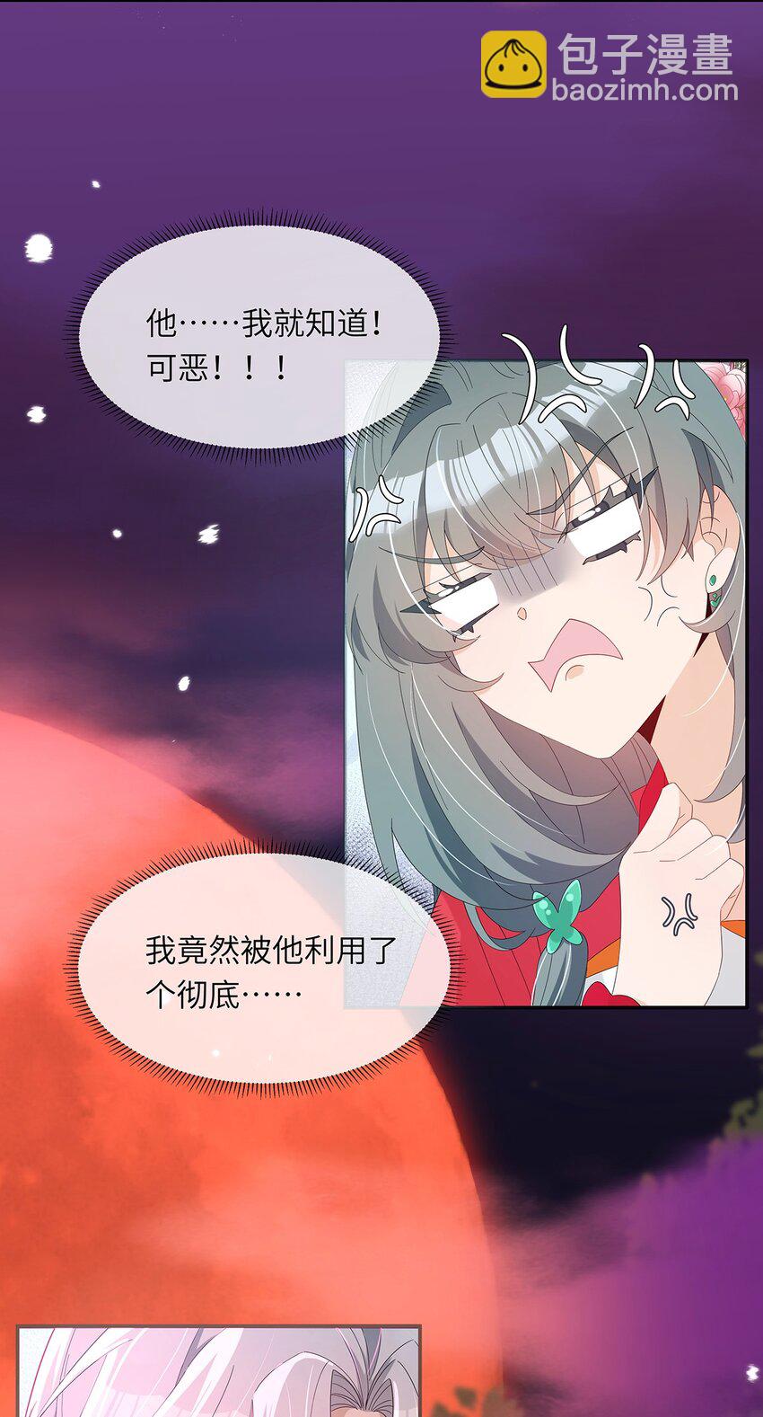 011 他这是在关心我？(1/2)-第12话