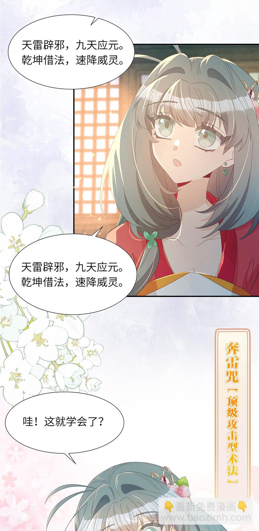 011 他这是在关心我？(1/2)-第12话