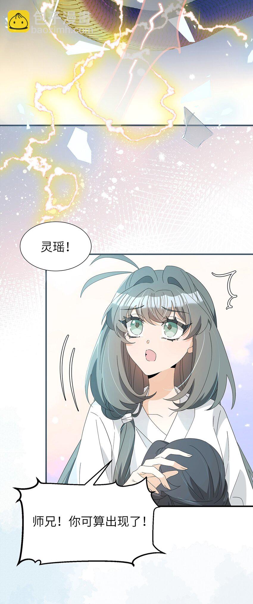 013 你做得很好(1/2)-第14话