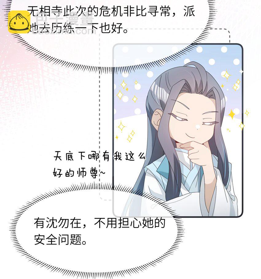 015 大师兄是那种人吗？(1/2)-第16话