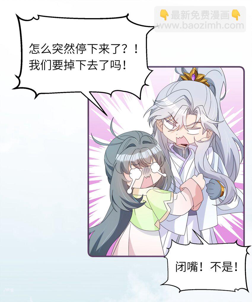 015 大师兄是那种人吗？(1/2)-第16话