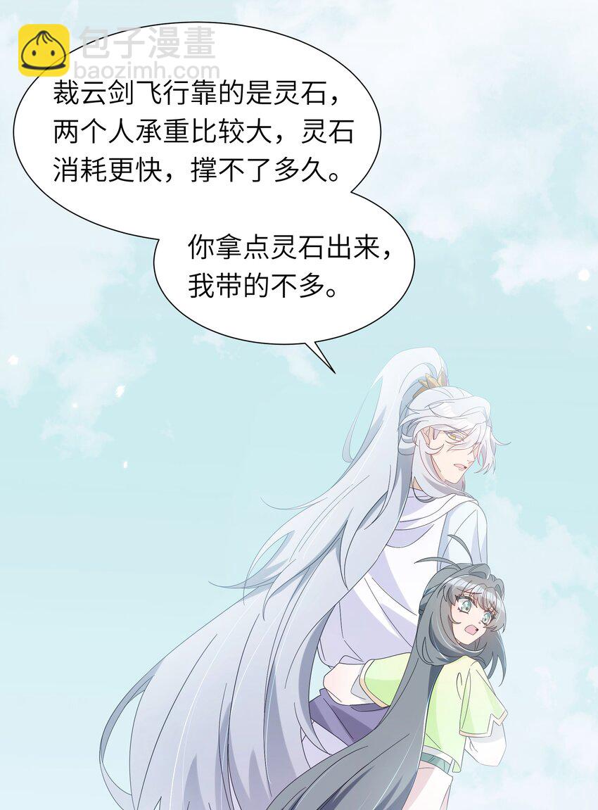 015 大师兄是那种人吗？(1/2)-第16话