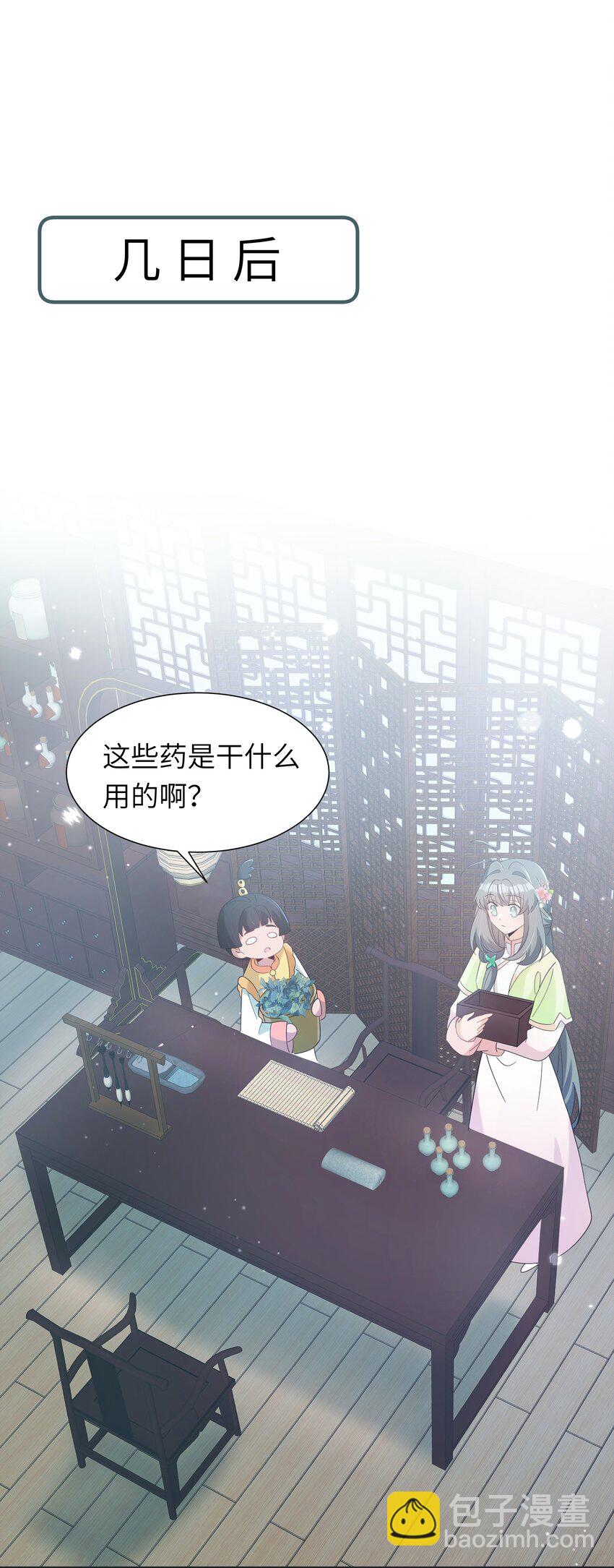 015 大师兄是那种人吗？(1/2)-第16话