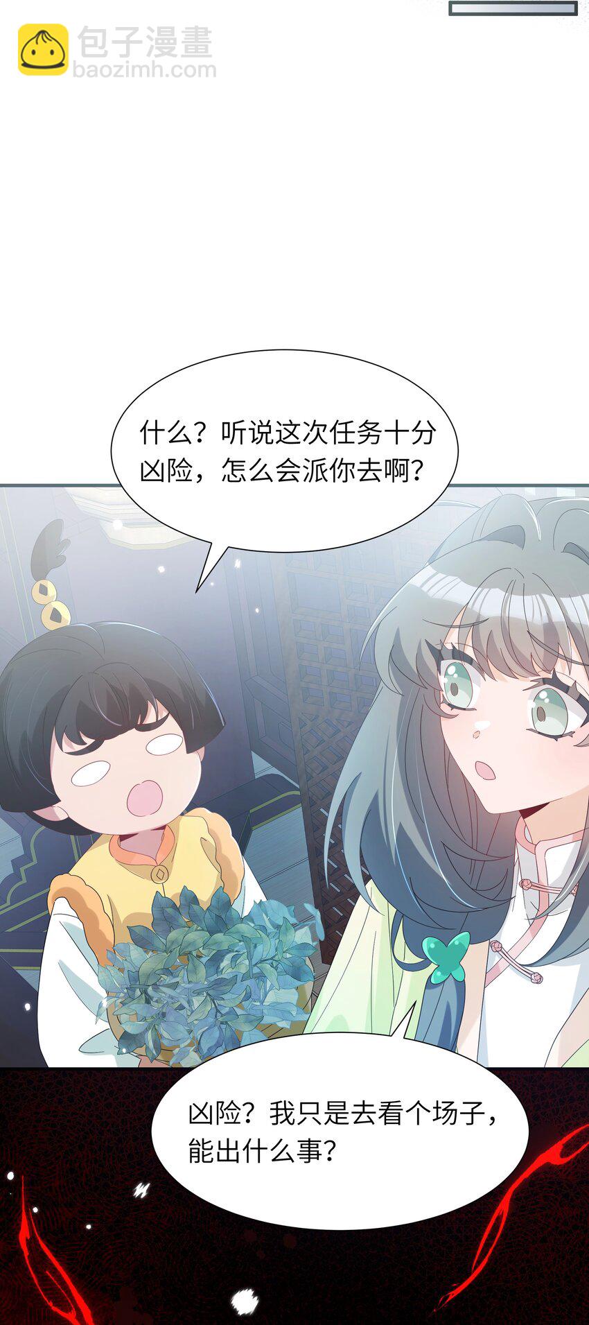 015 大师兄是那种人吗？(1/2)-第16话