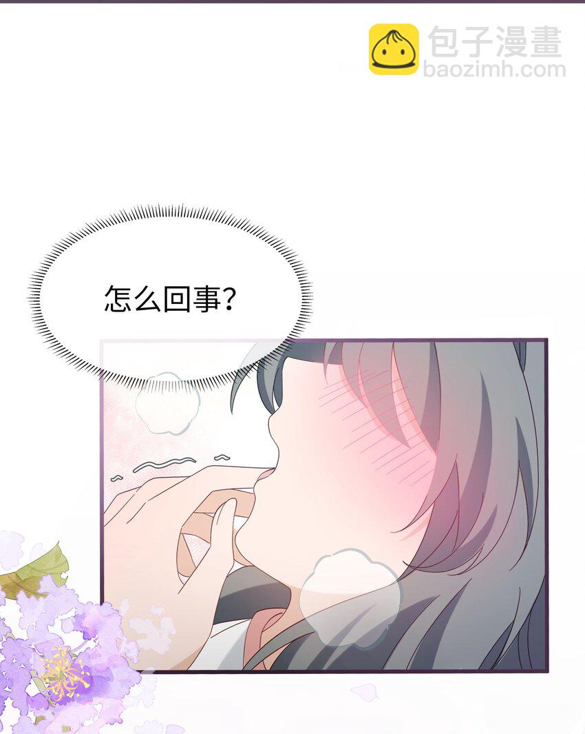 017 情动之香-第18话