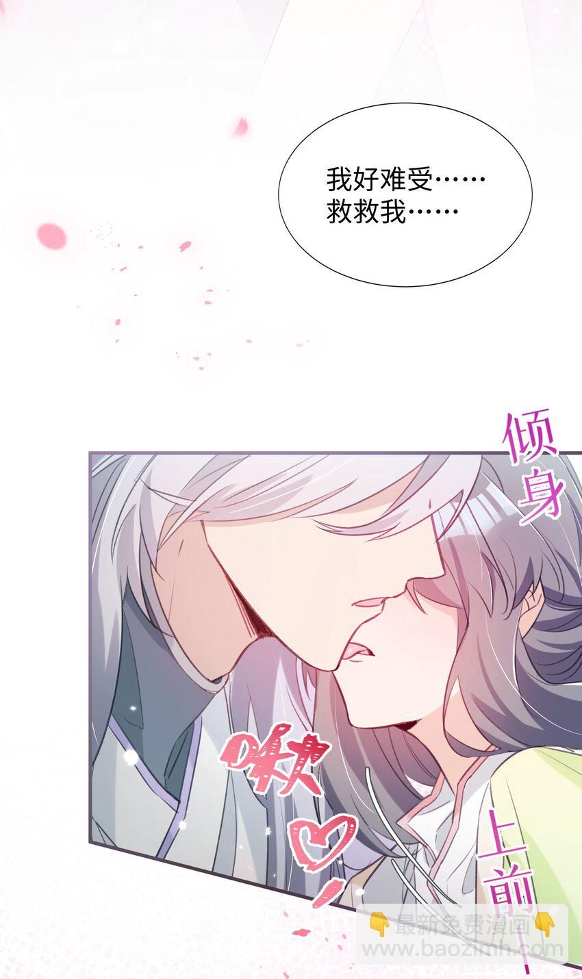 017 情动之香-第18话