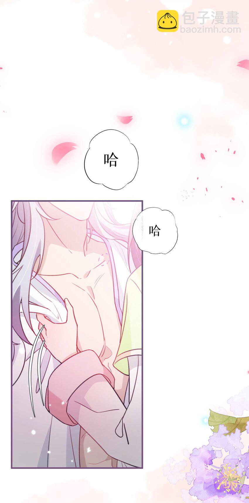 017 情动之香-第18话