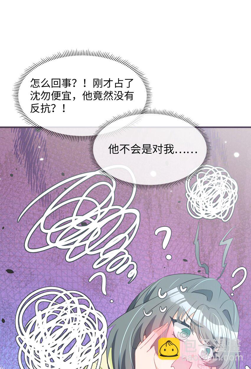 017 情动之香-第18话