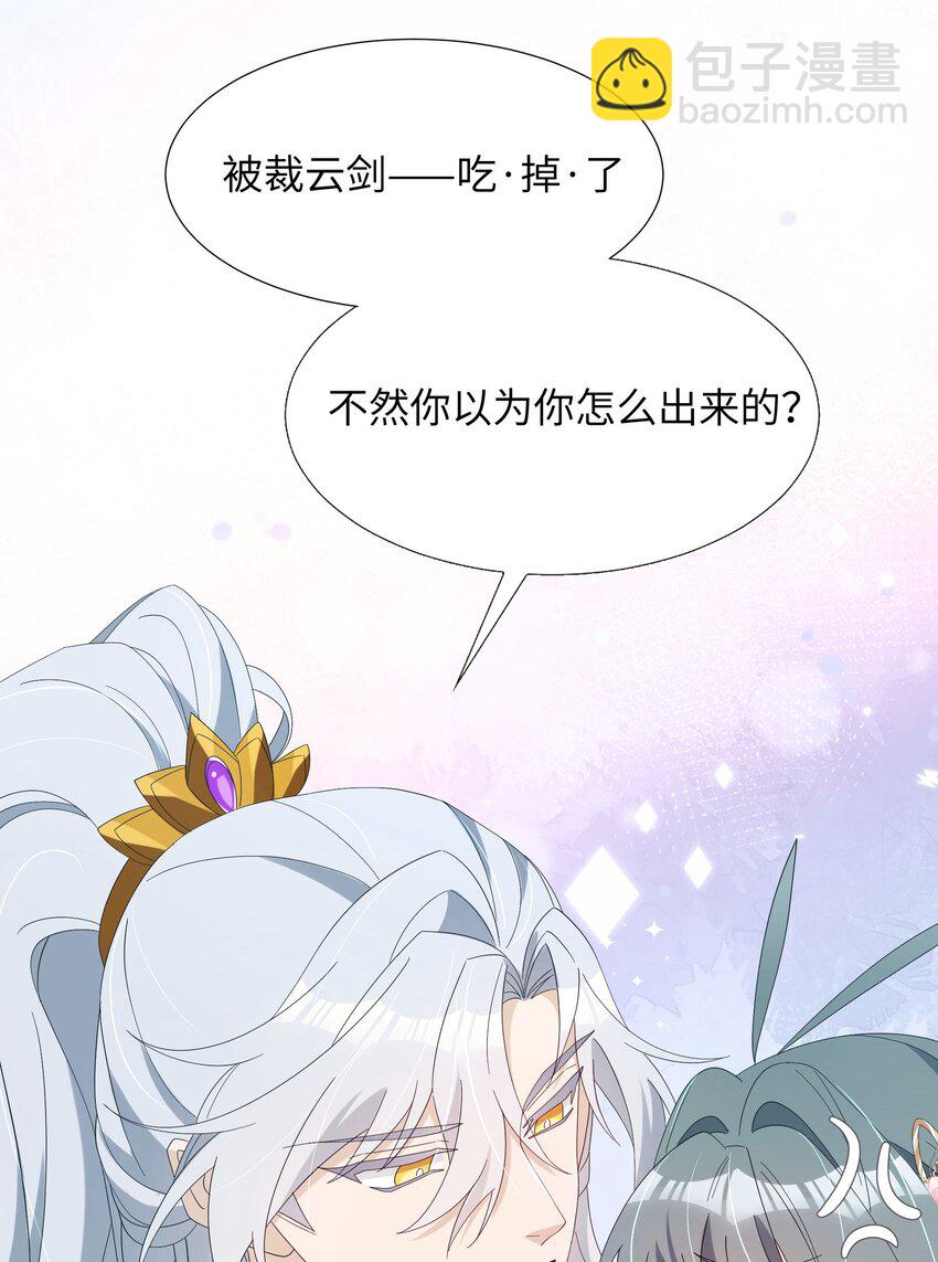 018 大师兄的身世-第20话