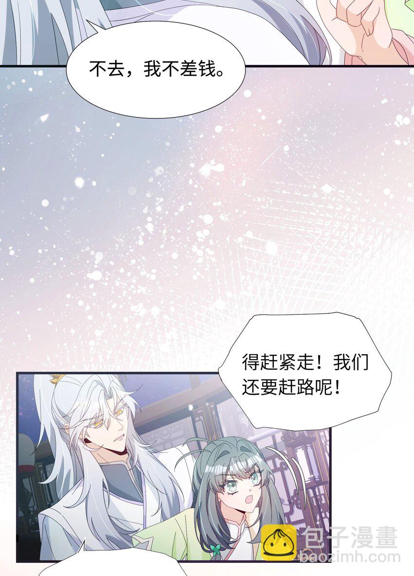 018 大师兄的身世-第20话