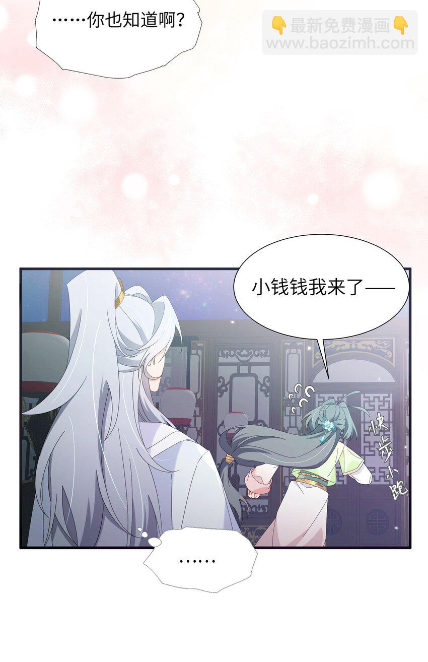 018 大师兄的身世-第20话