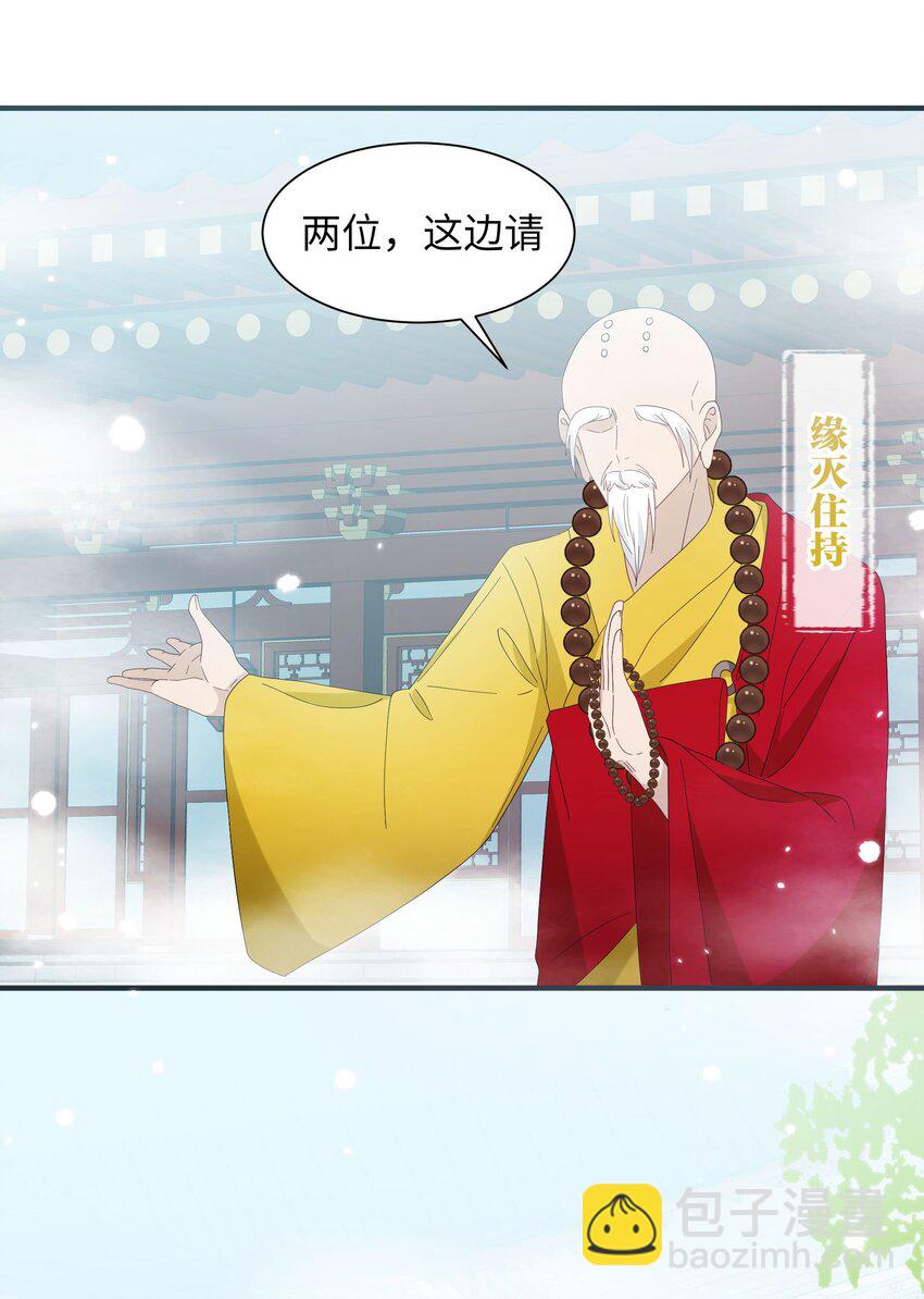 018 大师兄的身世-第20话