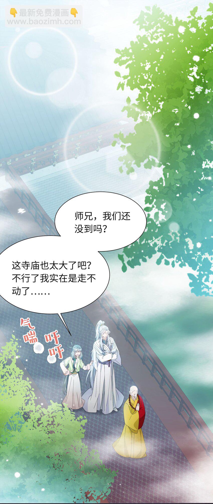 018 大师兄的身世-第20话
