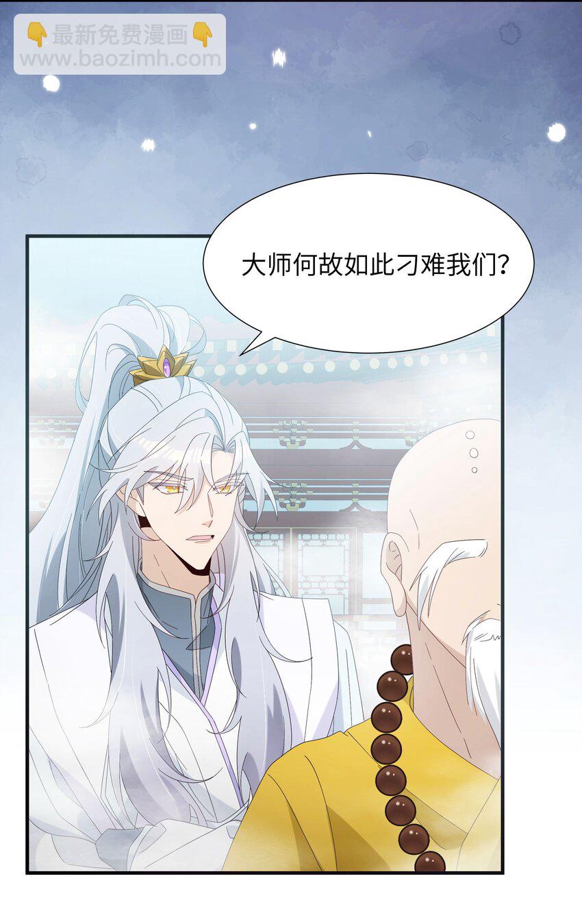 018 大师兄的身世-第20话