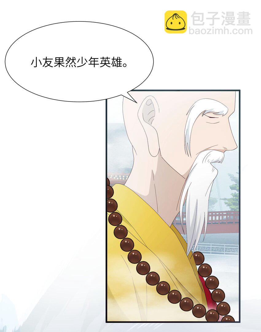018 大师兄的身世-第20话