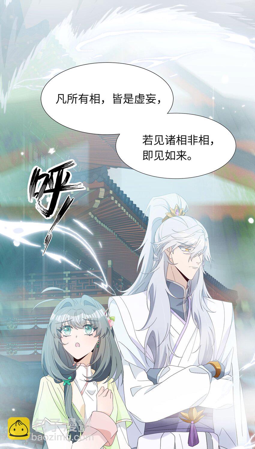 018 大师兄的身世-第20话
