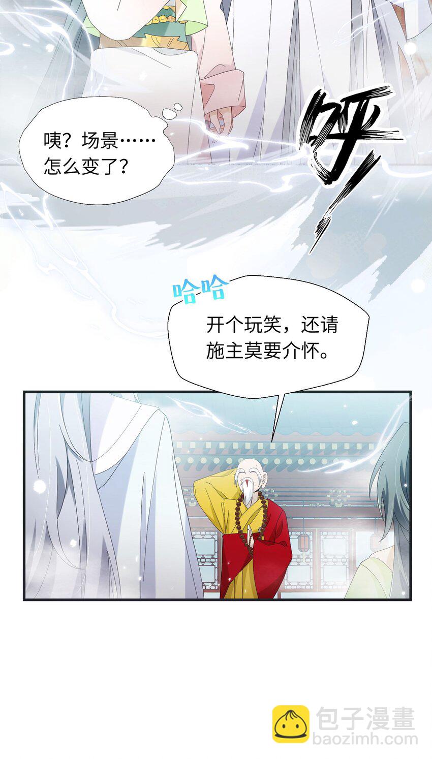 018 大师兄的身世-第20话