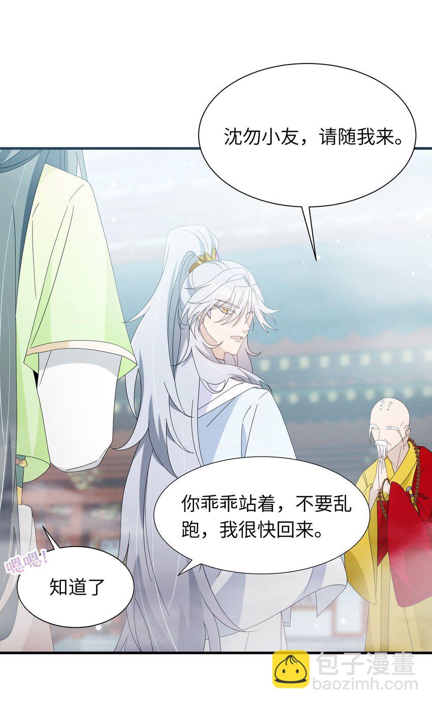 018 大师兄的身世-第20话