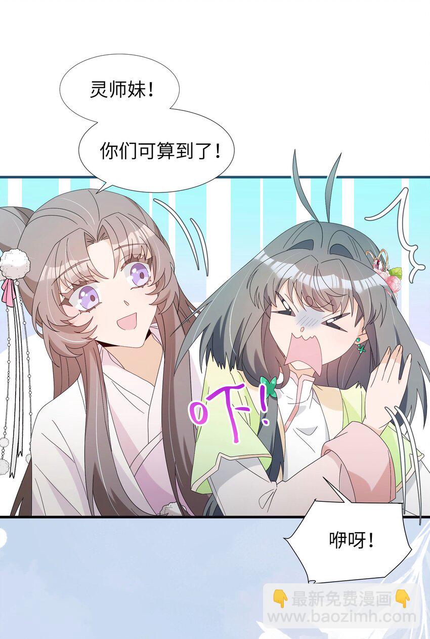 018 大师兄的身世-第20话