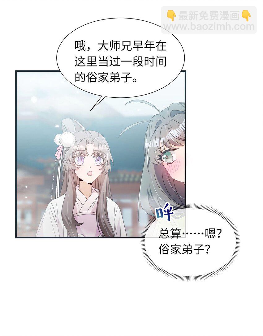 018 大师兄的身世-第20话