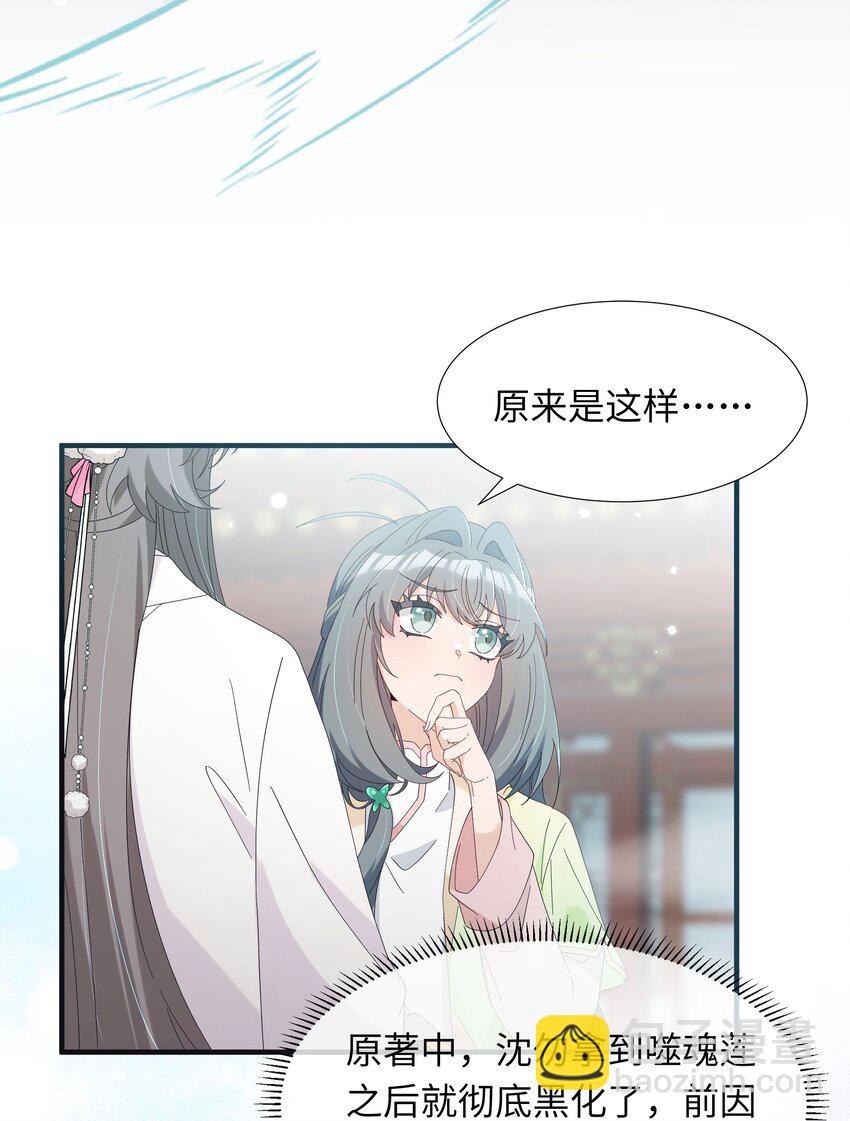 018 大师兄的身世-第20话