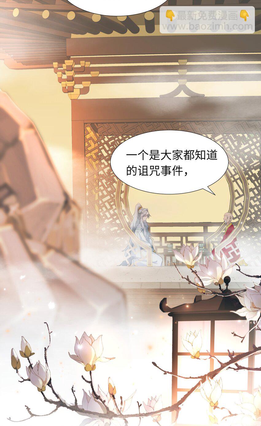 018 大师兄的身世-第20话