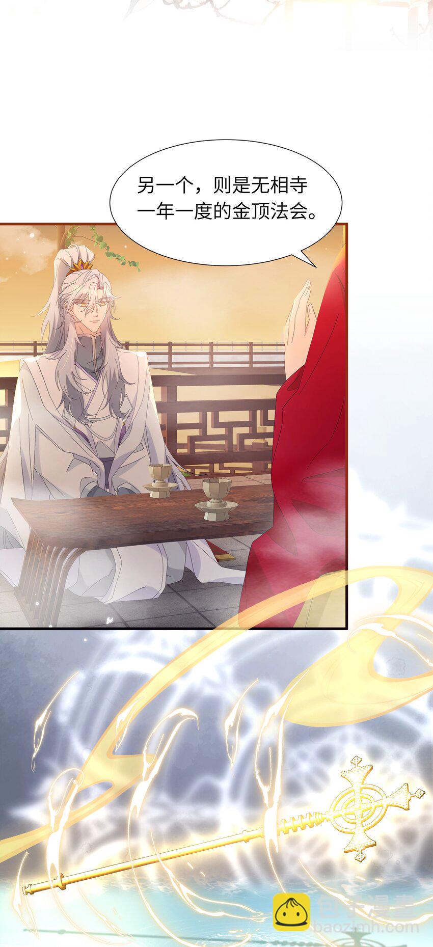 018 大师兄的身世-第20话