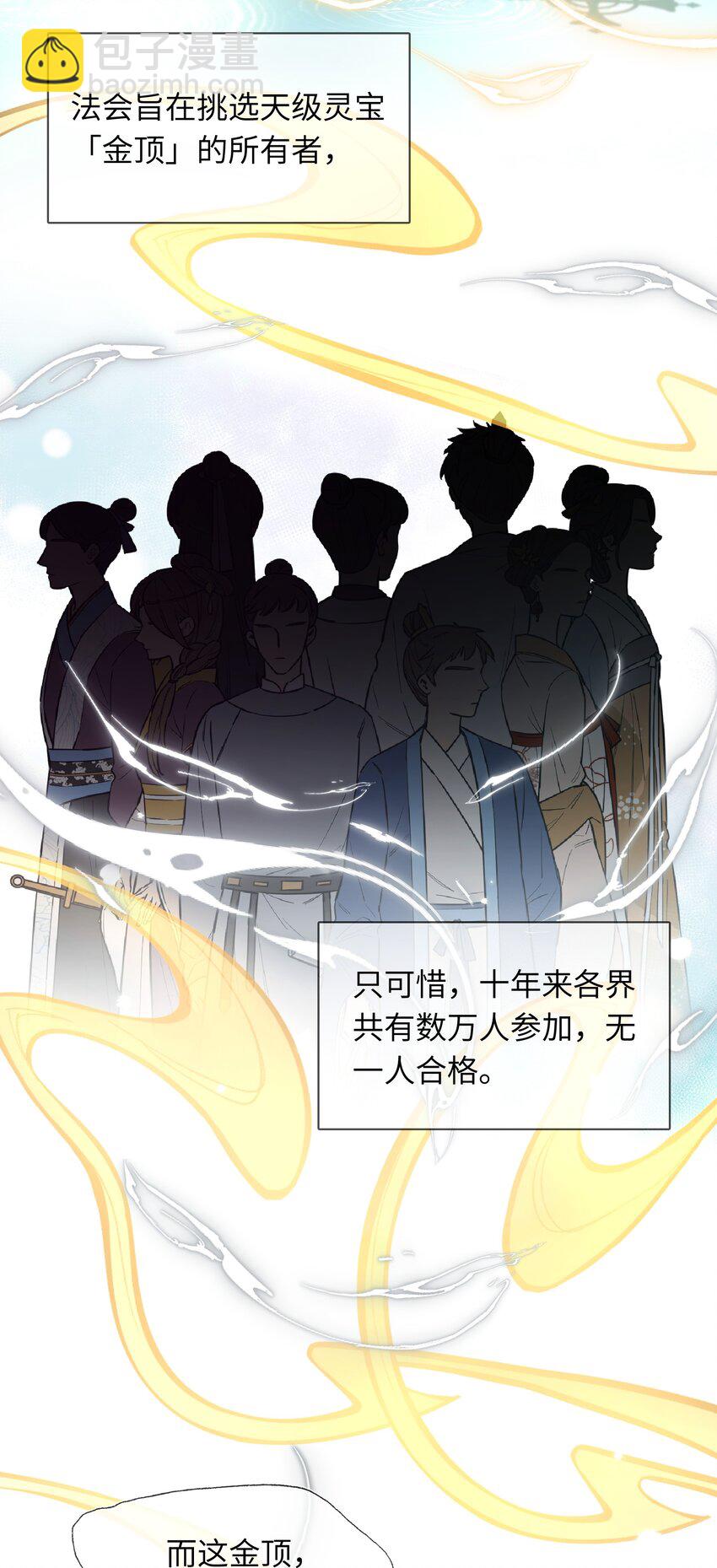 018 大师兄的身世-第20话