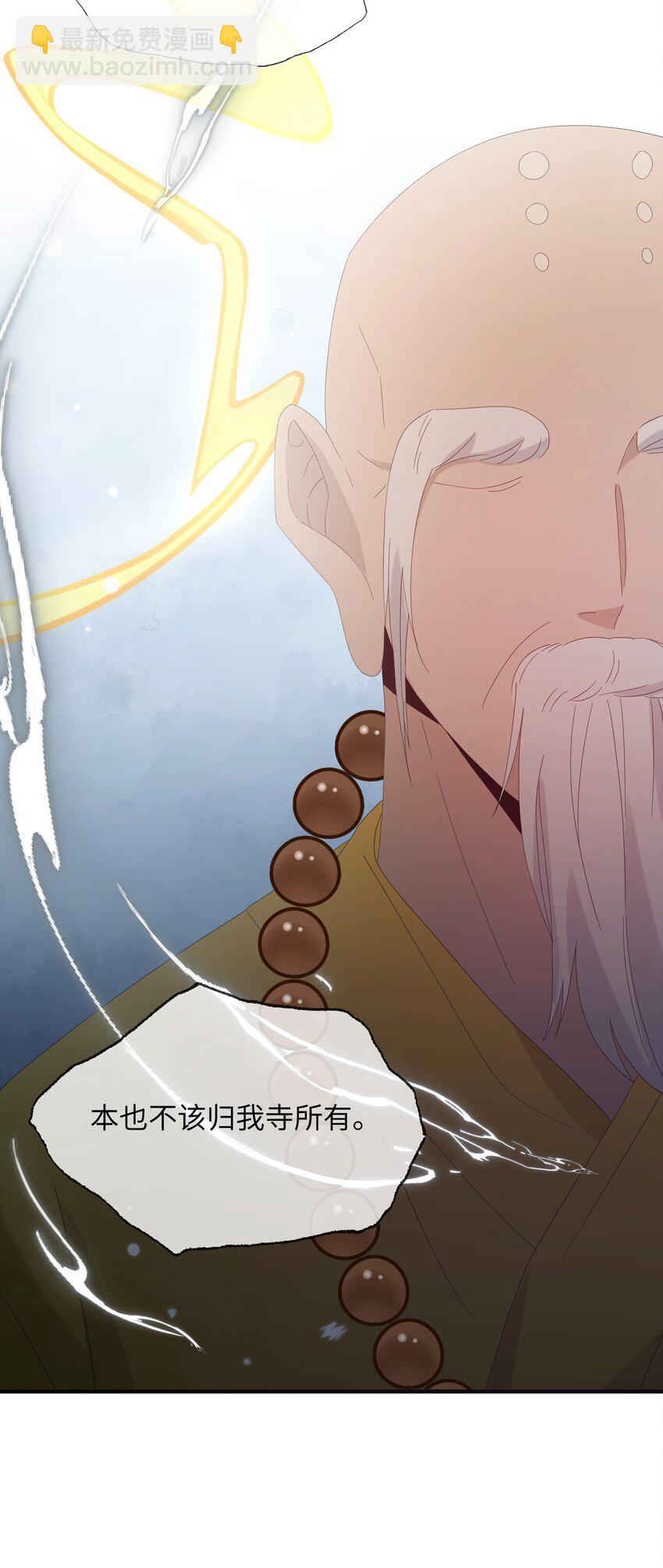 018 大师兄的身世-第20话