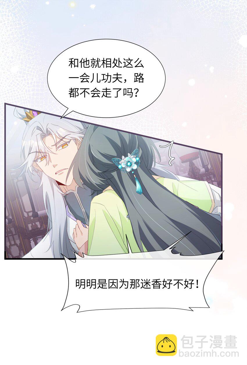 018 大师兄的身世-第20话