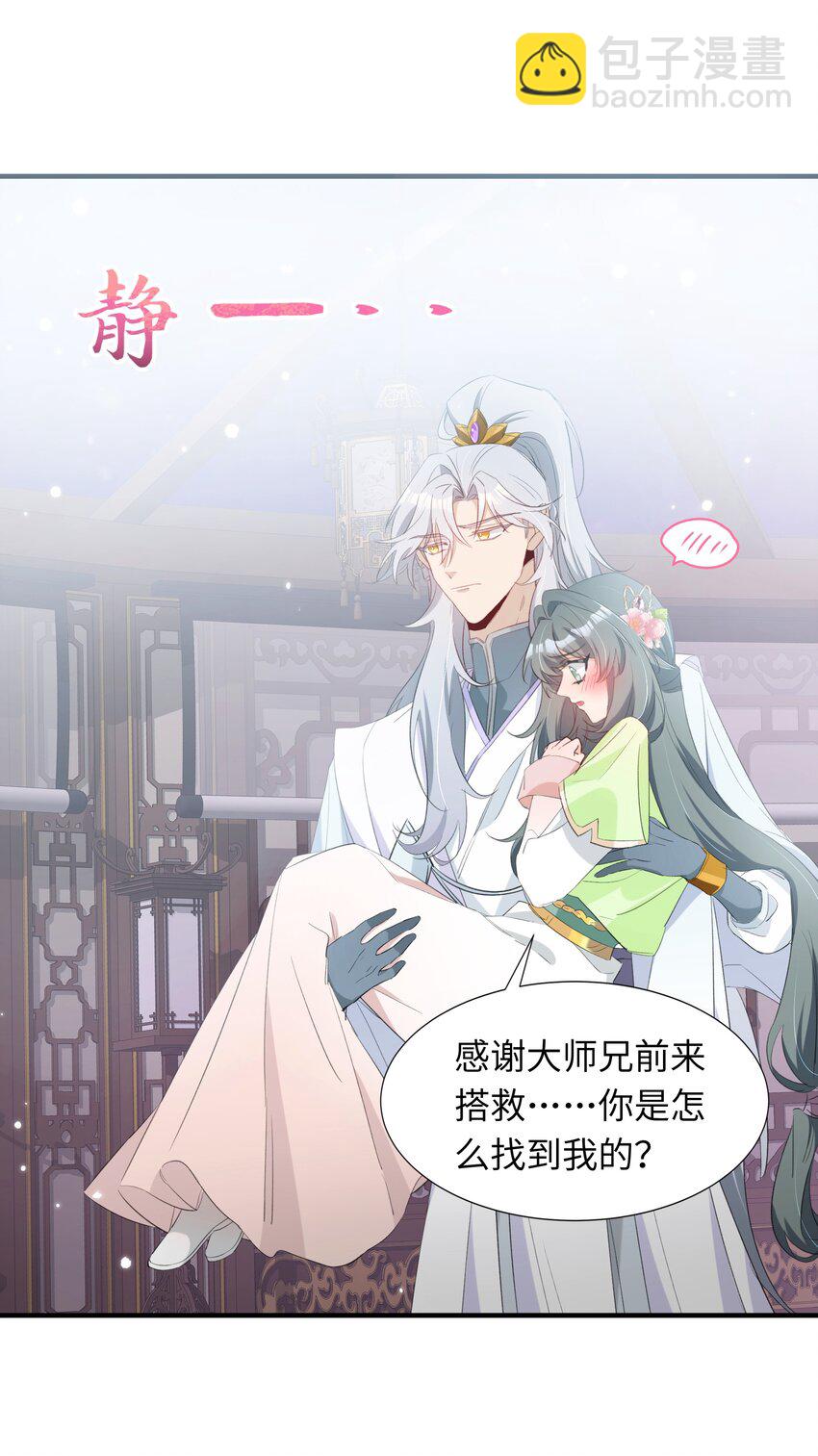 018 大师兄的身世-第20话